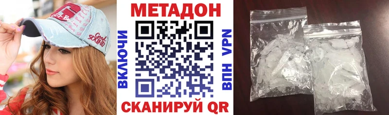 Метадон VHQ  нарко площадка формула  Баймак 